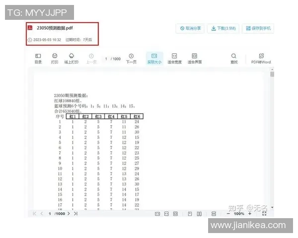 巴伦西与埃瓦尔对决将会进多少个球的精彩预测分析